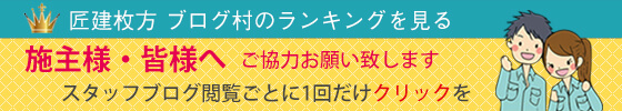 注文住宅ブログランキングへ