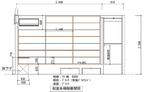 本棚の展開図