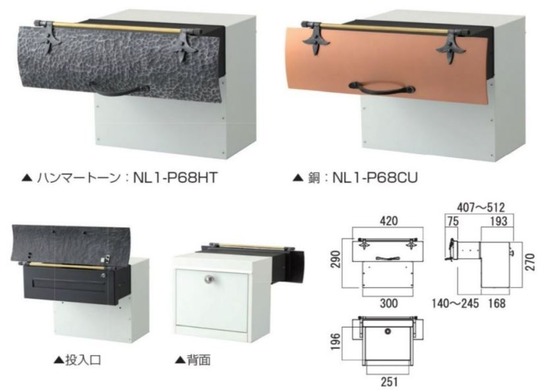 オンリーワンのポスト