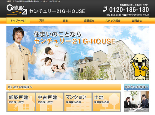 交野市のセンチュリー21 G-HOUSE