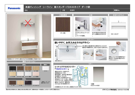 洗面ドレッシング シーライトのセット内容とC-Lineの特徴。