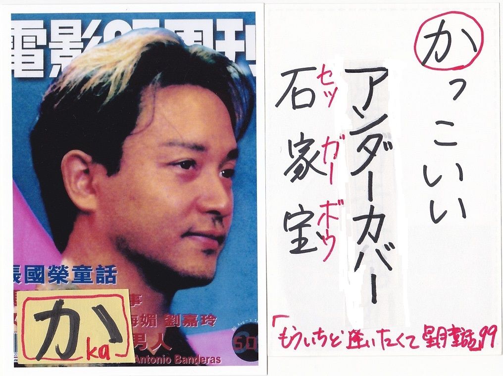 レスリーチャン　ポスター 不朽の名作の4K版が、日本で世界最速公開！レスリー・チャン