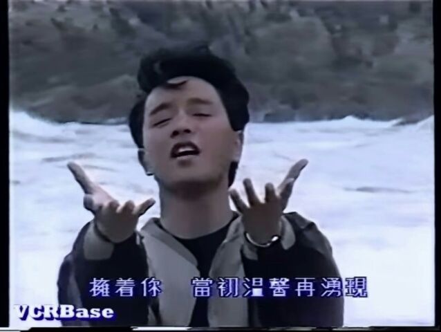 ｍｖ當年情トンニンチン 男たちの挽歌 英雄本色主題歌1986年 レスリーとアジアと映画