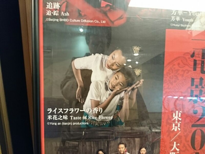 2018年03月12日 レスリーとアジアと映画