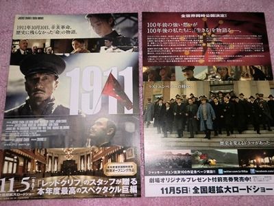 2011年11月06日 レスリーとアジアと映画