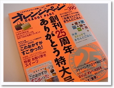 おのぼり主婦の東方見聞録