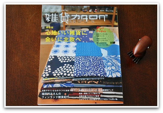 おのぼり主婦の東方見聞録