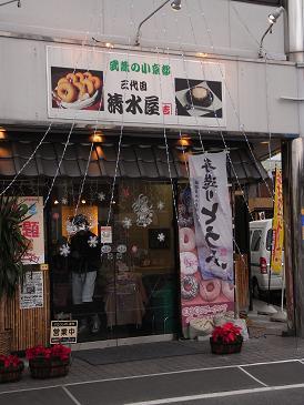 おのぼり主婦の東方見聞録