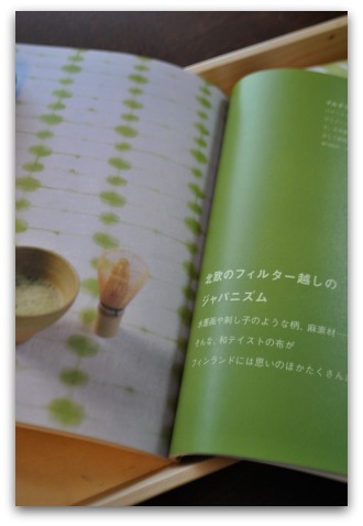 おのぼり主婦の東方見聞録
