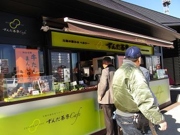 おのぼり主婦の東方見聞録
