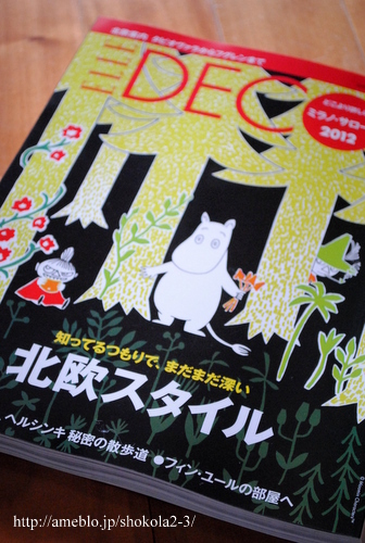 おのぼり主婦の暮らす見聞録