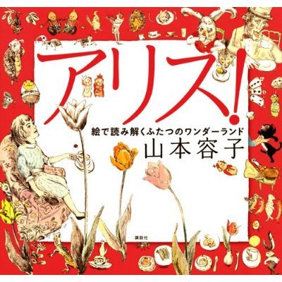 おのぼり主婦の東方見聞録