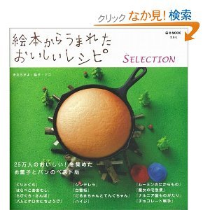 おのぼり主婦の東方見聞録