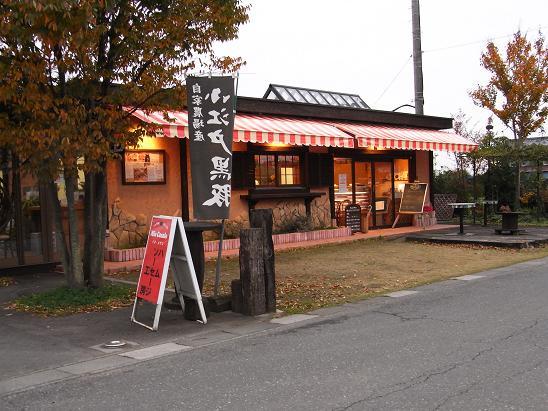 おのぼり主婦の東方見聞録