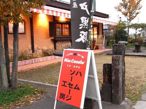 おのぼり主婦の東方見聞録