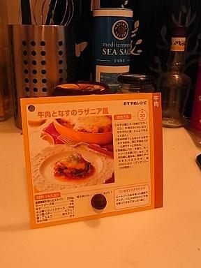 おのぼり主婦の東方見聞録