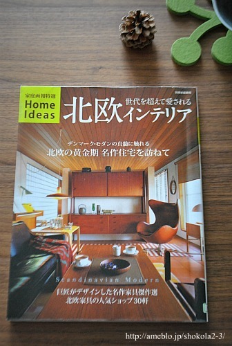 おのぼり主婦の暮らす見聞録