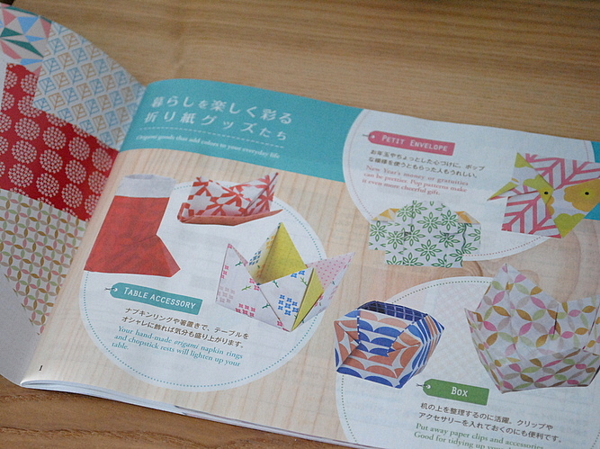 百均で作る 簡単で実用的な折り紙小物 おのぼり主婦の暮らす見聞録
