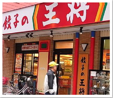おのぼり主婦の東方見聞録