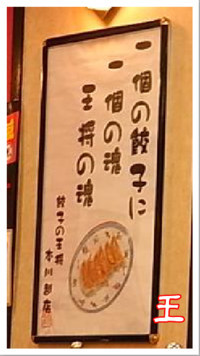 おのぼり主婦の東方見聞録