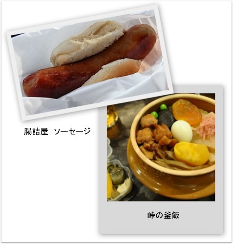 おのぼり主婦の暮らす見聞録