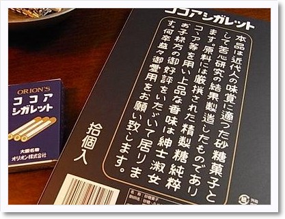 おのぼり主婦の東方見聞録