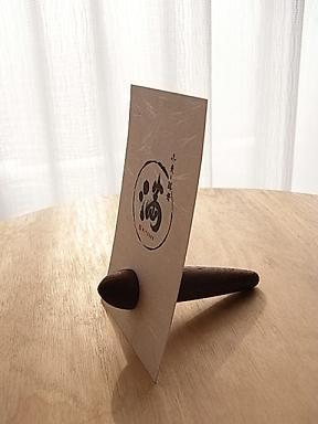 おのぼり主婦の東方見聞録