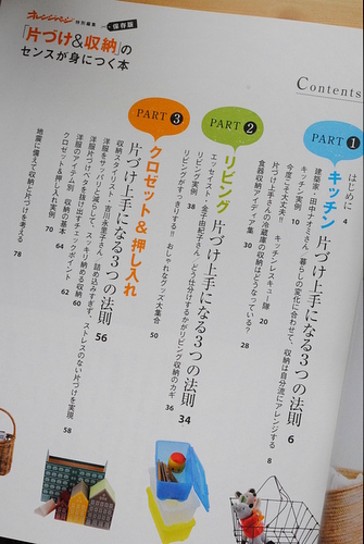 おのぼり主婦の暮らす見聞録