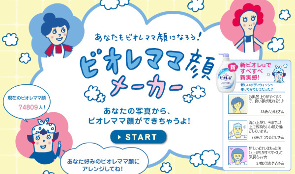 おのぼり主婦の暮らす見聞録