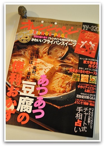 おのぼり主婦の東方見聞録