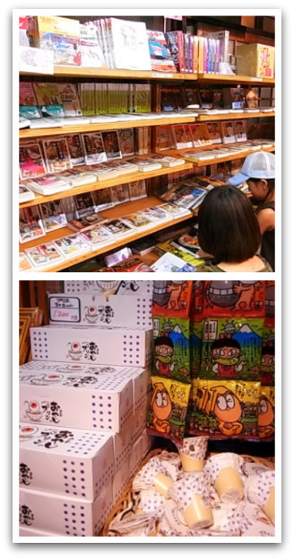 おのぼり主婦の東方見聞録