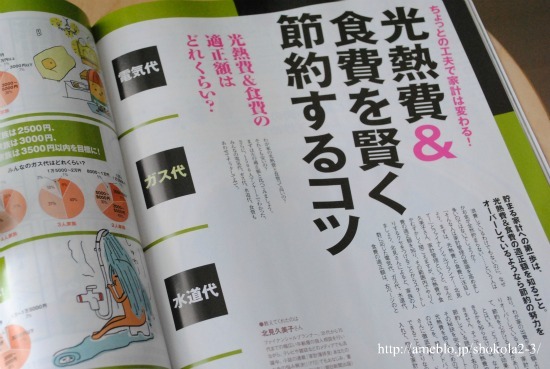 おのぼり主婦の暮らす見聞録
