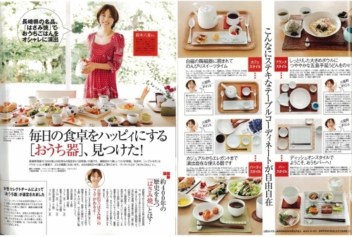 おのぼり主婦の東方見聞録