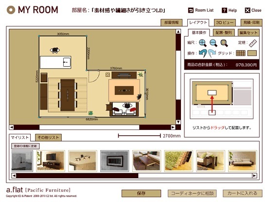 おのぼり主婦の暮らす見聞録