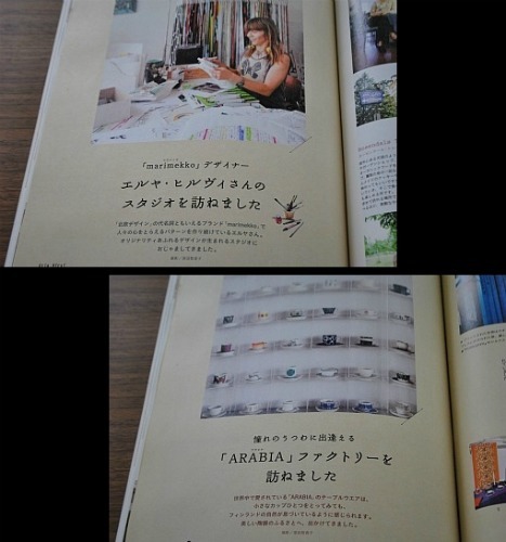 おのぼり主婦の暮らす見聞録