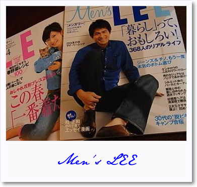 おのぼり主婦の東方見聞録