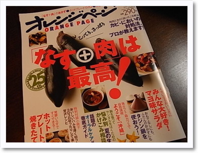 おのぼり主婦の東方見聞録