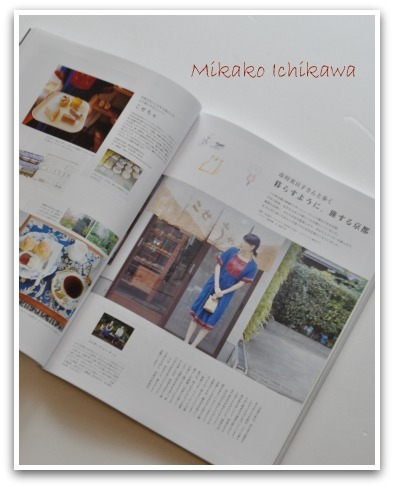 おのぼり主婦の東方見聞録