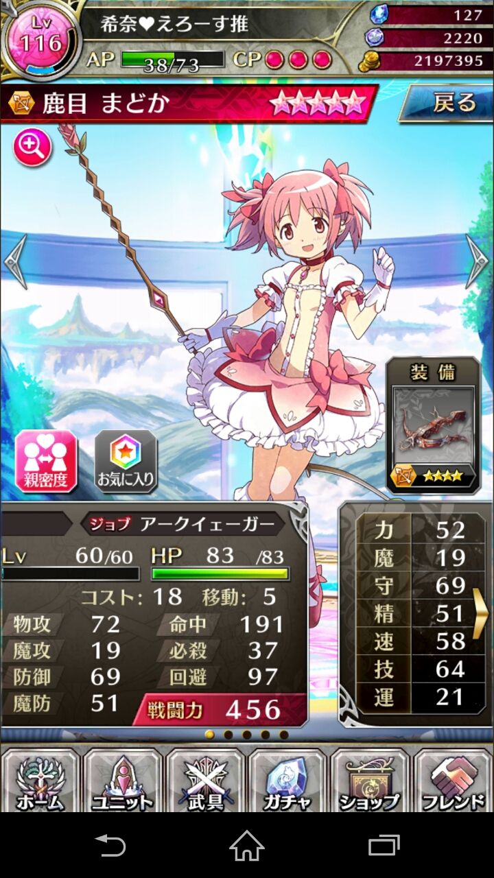 15年09月 徒然ファンキル