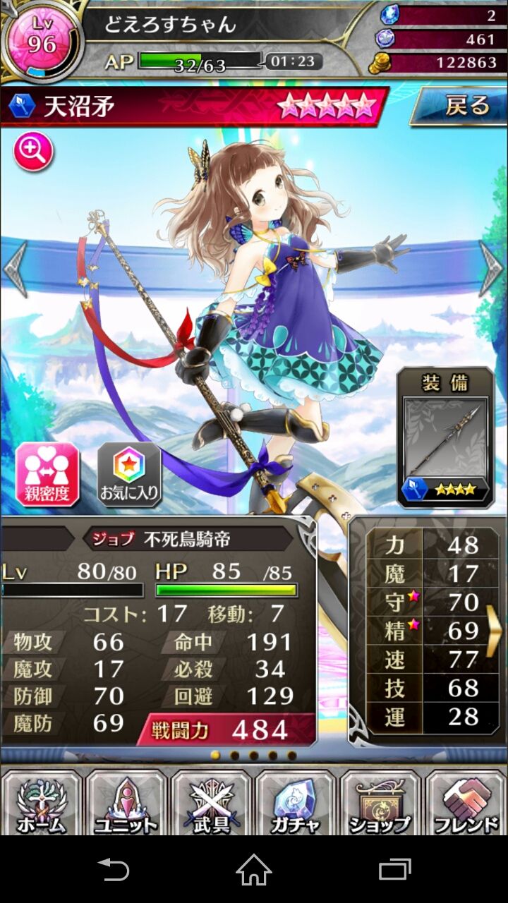 育成 徒然ファンキル 育成 徒然ファンキル