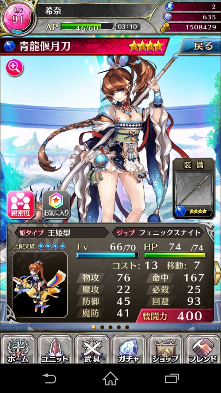 15年06月 徒然ファンキル
