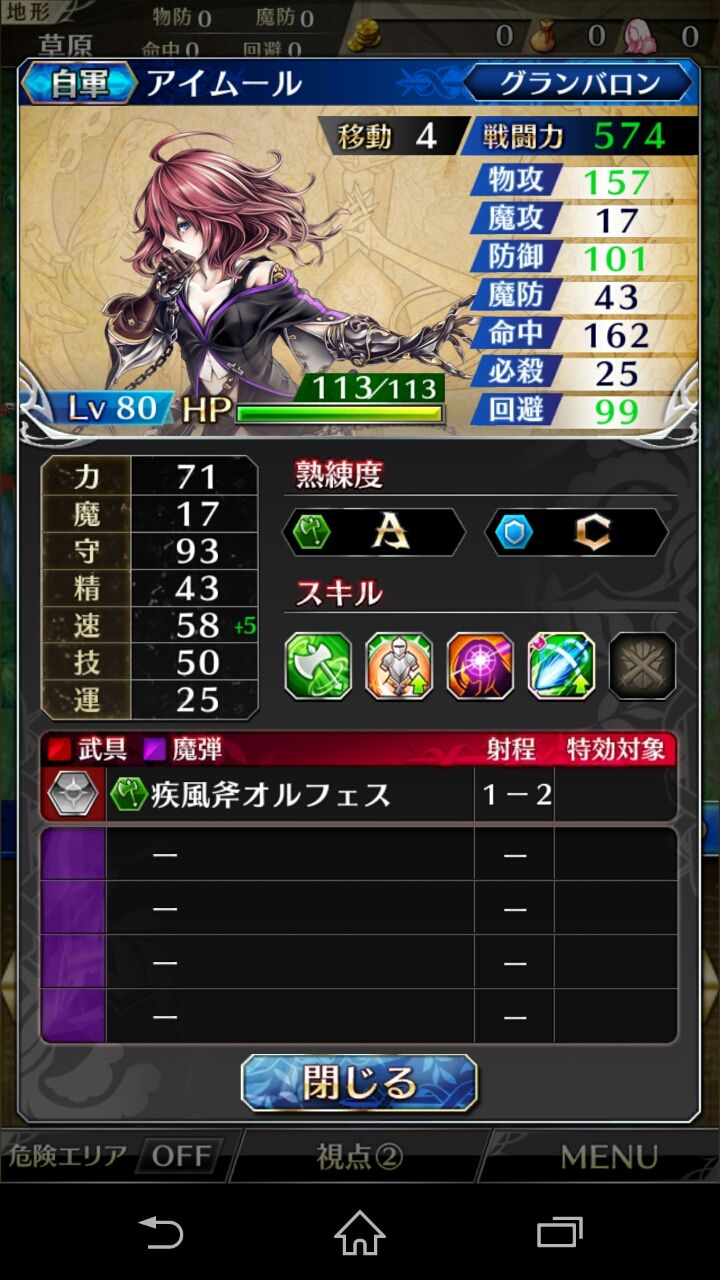 ファンキル アイムール ファンキル アイムール