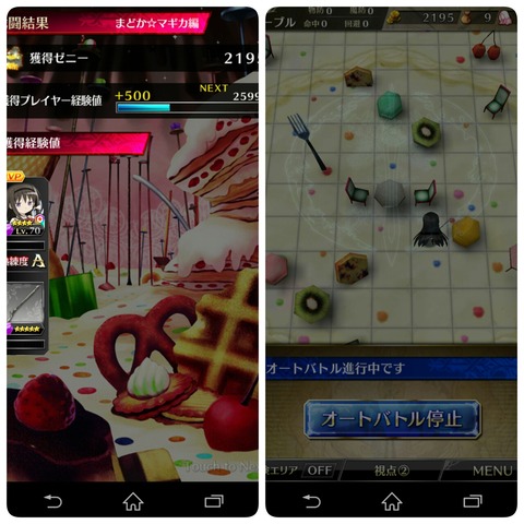 15年09月 徒然ファンキル 15年09月 徒然ファンキル
