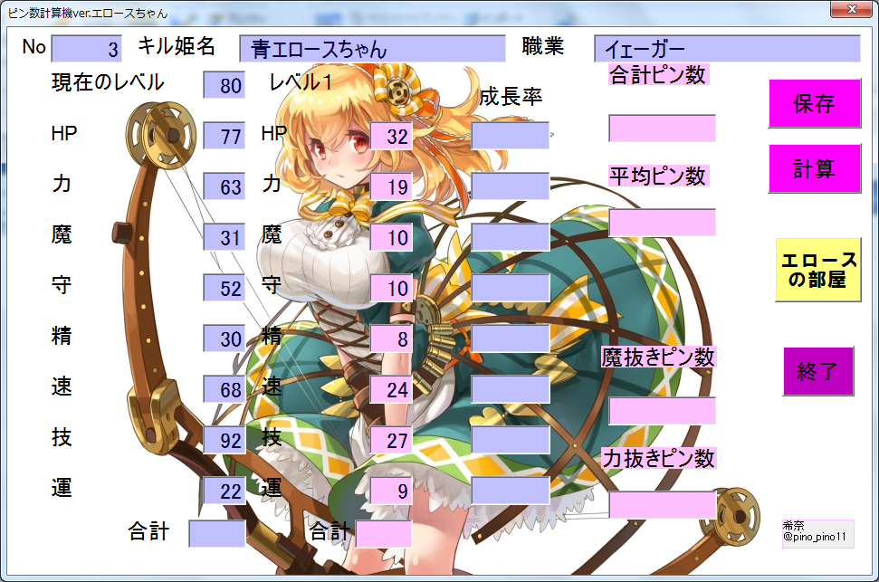 希奈のファンキル日誌 その4 ツール編 徒然ファンキル