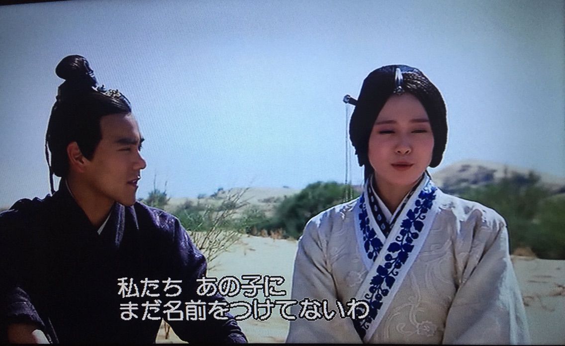 風中の縁 最後まで見ました 思いのままに