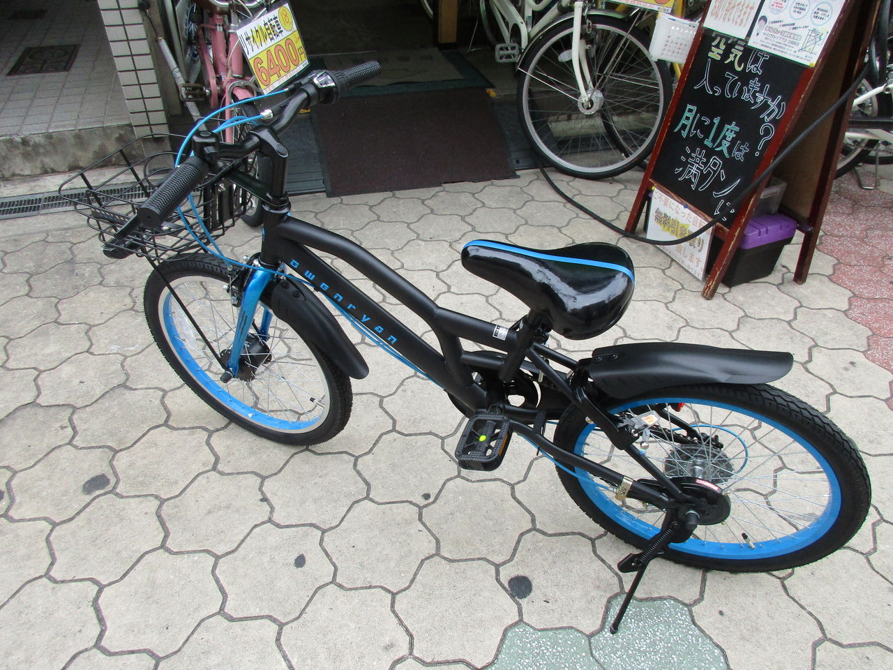 ウェルビーサイクル オーウェンライアン 20インチ : 商店街の自転車屋