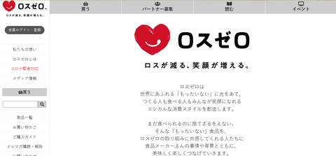 ロスゼロ スクリーンショット2