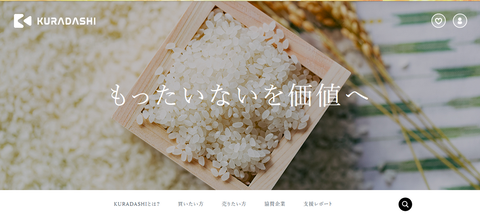 KURADASHI スクリーンショット