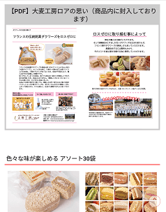 ロスゼロブッセ3