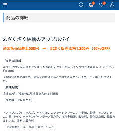 WakeAiアップルパイ2